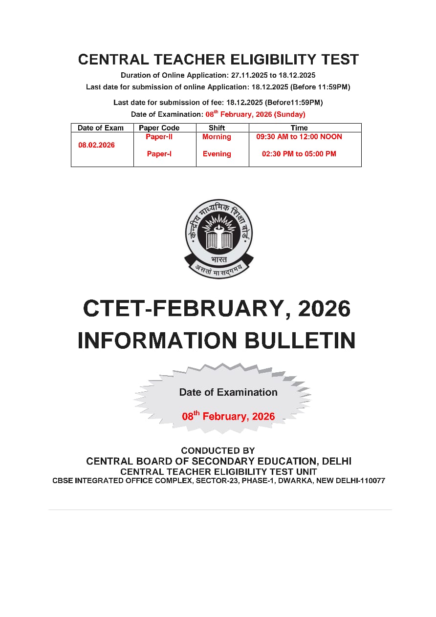 CTET February 2026 Exam: Form भरने से लेकर तैयारी तक पूरी गाइड
